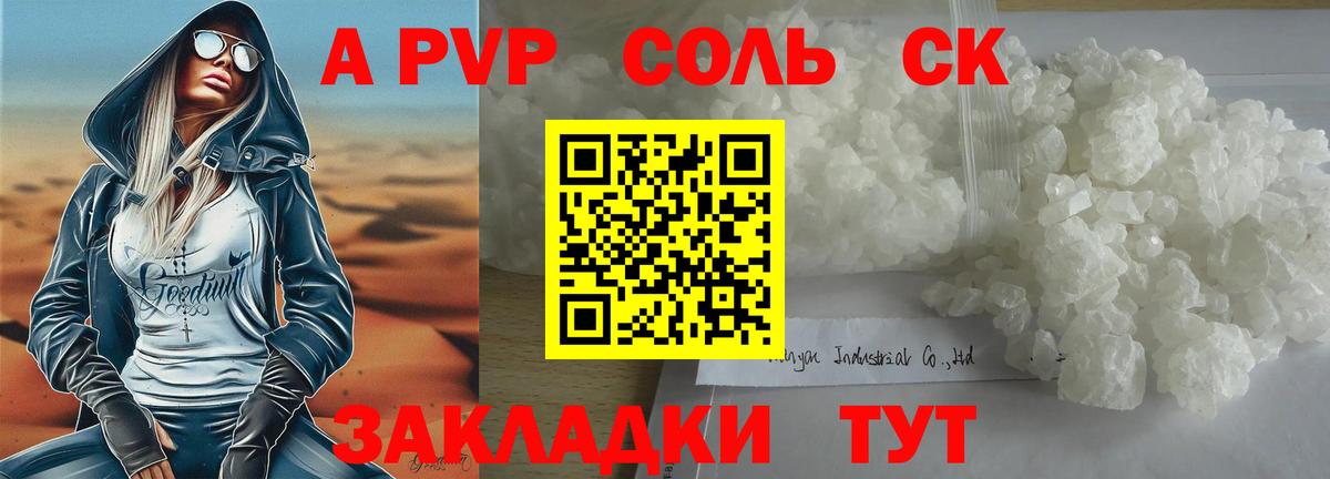 Alfa_PVP кристаллы  Вход с VPN  Альфа ПВП мука  Нефтекамск  А ПВП VHQ 