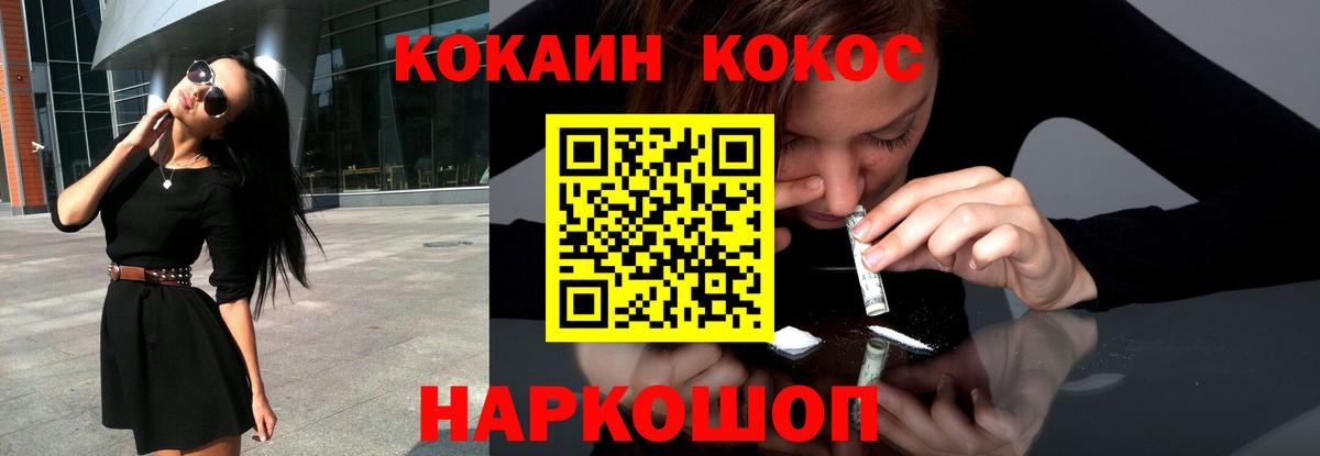 Cocaine VHQ Нефтекамск