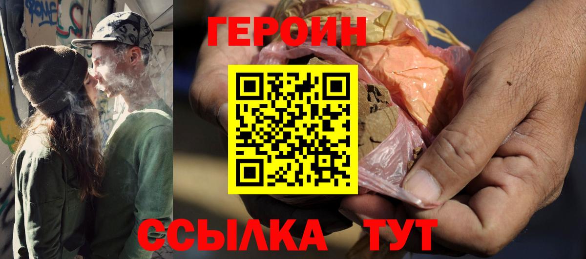 Нефтекамск  ГЕРОИН Афган  Вход с VPN 