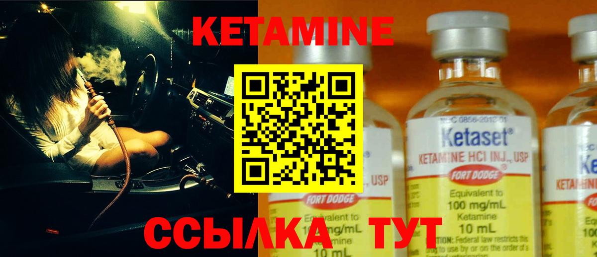 КЕТАМИН ketamine  Вход с VPN  Нефтекамск 