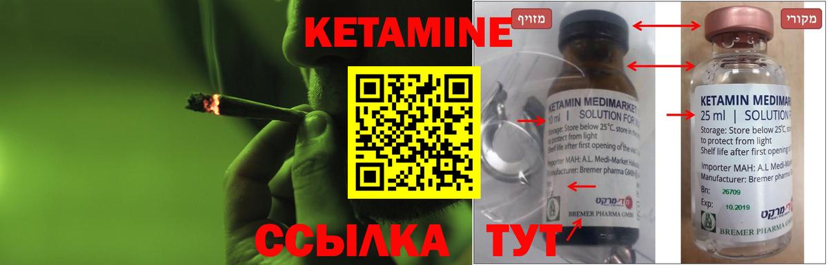 Кетамин VHQ Нефтекамск