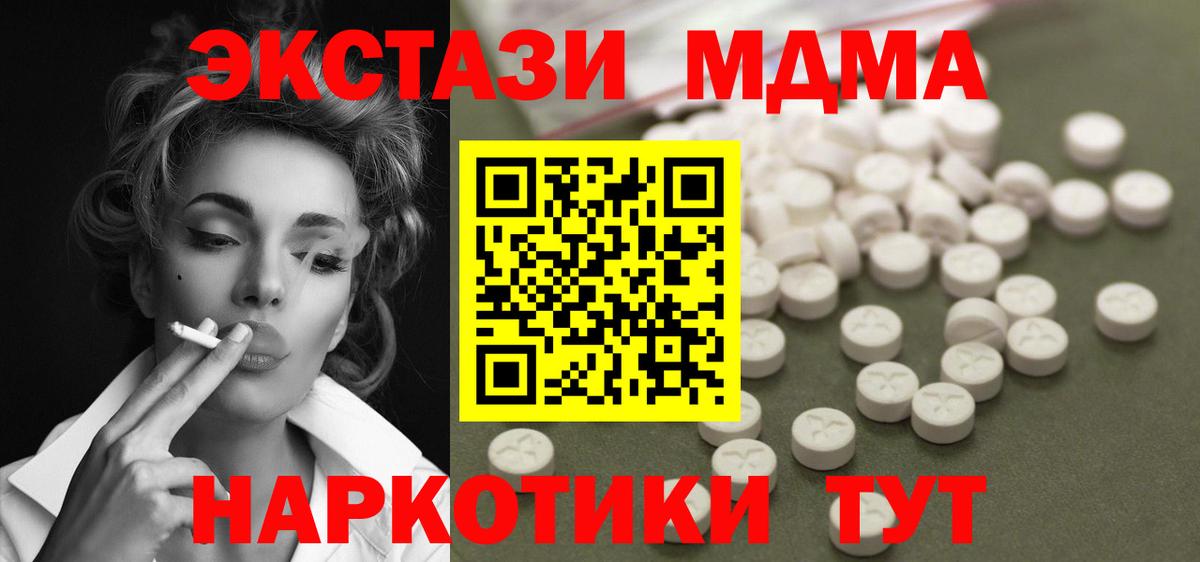 МДМА crystal Нефтекамск