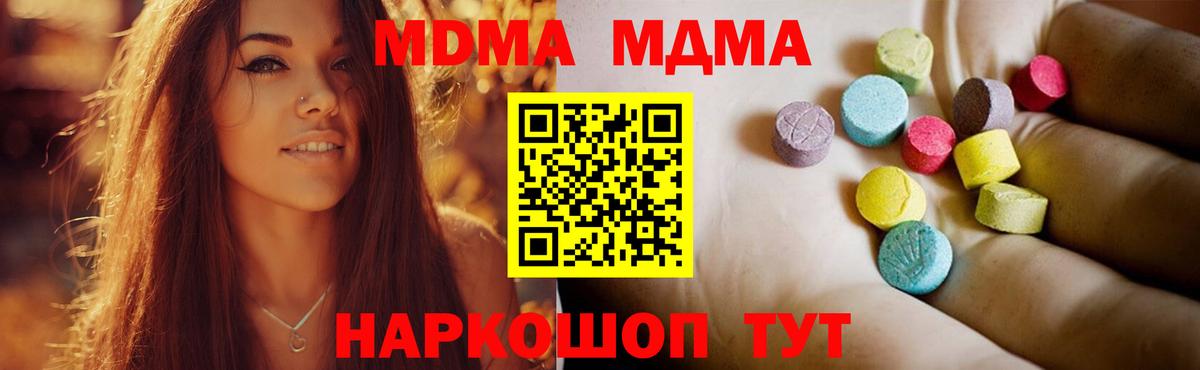 Нефтекамск  МДМА VHQ  Вход с VPN 