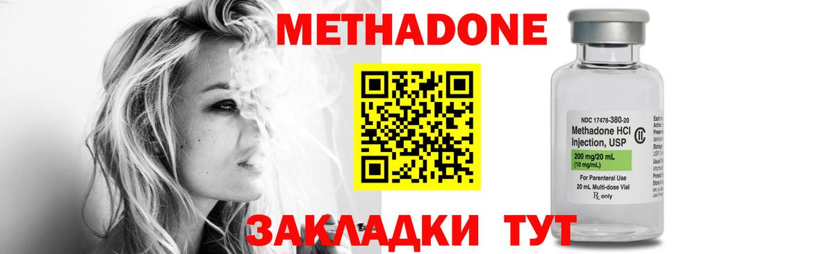 МЕТАДОН мёд  МЕТАДОН VHQ  Вход с VPN  Нефтекамск 