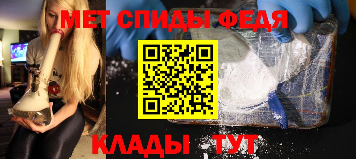 МЕТАМФЕТАМИН кристалл  Первитин  Нефтекамск  МЕТАМФЕТАМИН кристалл  Вход с VPN 
