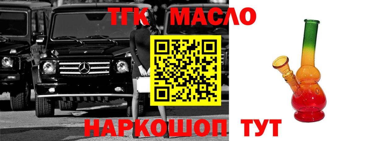 ТГК THC oil  ТГК Wax  Нефтекамск  Вход с VPN 
