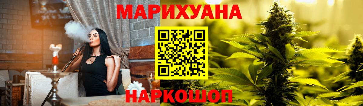 Нефтекамск  МАРИХУАНА LSD WEED  Вход с VPN  Шишки марихуана Bruce Banner  МАРИХУАНА планчик 